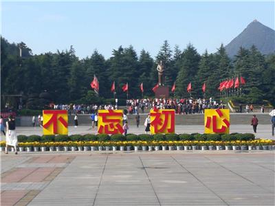 感受伟人风采 重温历史风云——华体网页版建设集团赴韶山参观学习