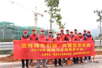 坚持绿色引领，共建宜居家园-------华体网页版建设集团植树节党员活动