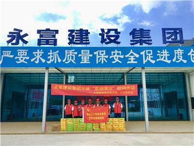 夏送清凉，情暖人心--- 华体网页版建设集团开展“夏送清凉”慰问活动
