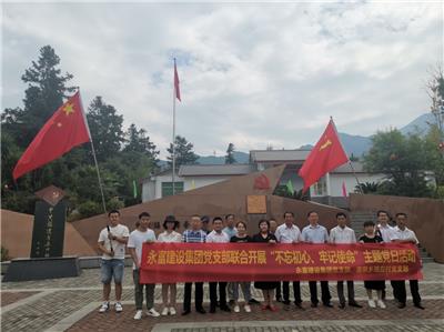不忘初心，牢记使命----华体网页版建设集团党支部主题党日活动