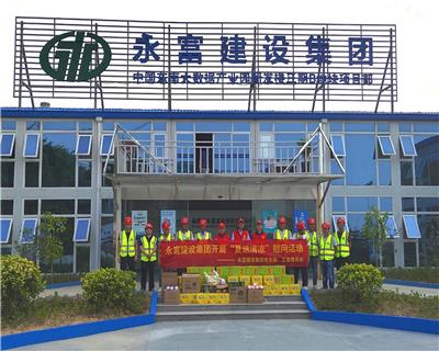 夏送清凉，情暖人心--- 华体网页版建设集团开展“夏送清凉”慰问活动