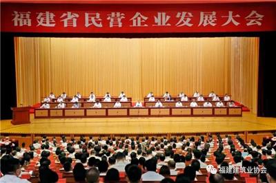 华体网页版建工集团党总支荣获“福建省民营企业党建工作先进单位”荣誉