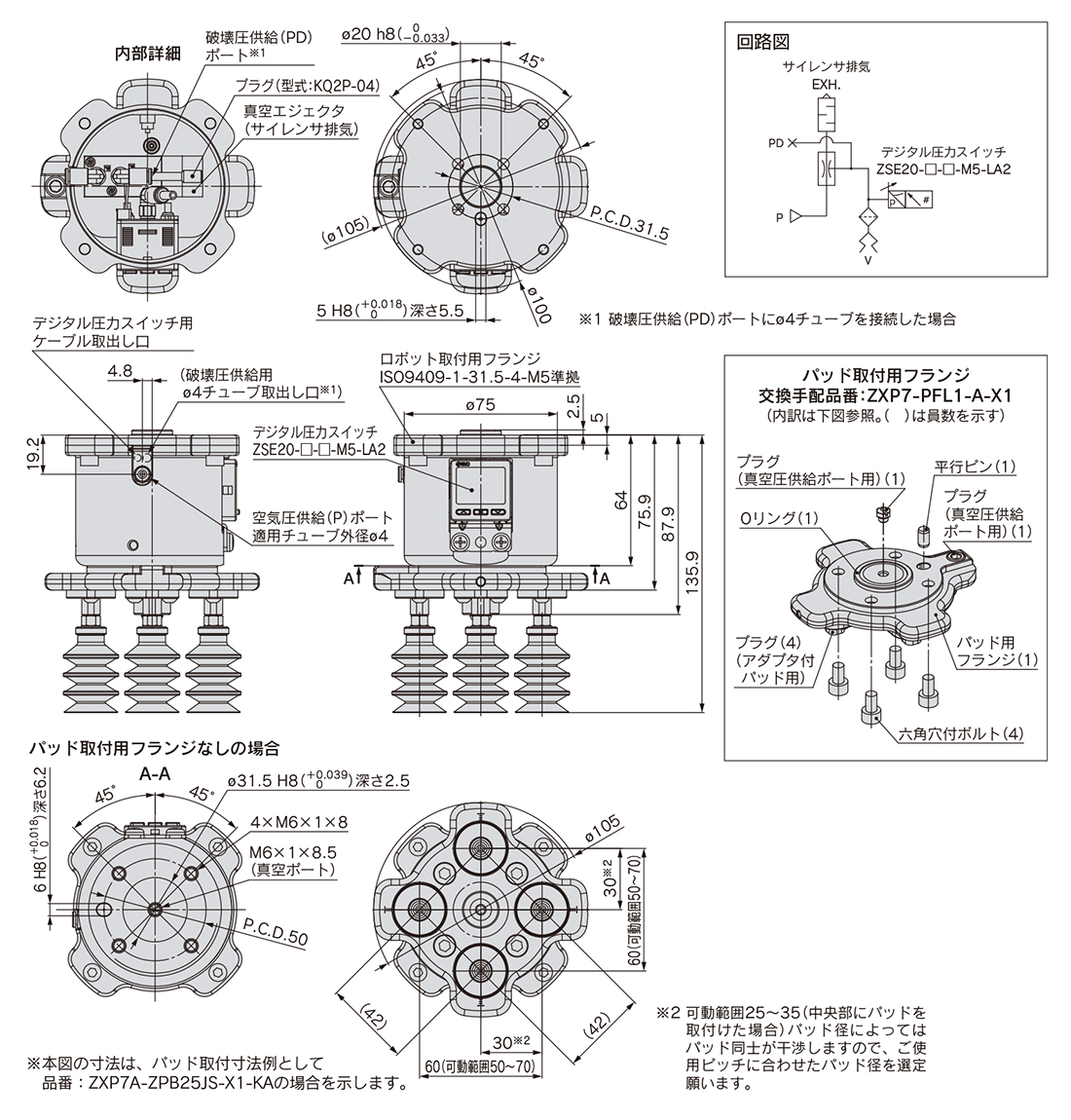 协作机器人用 磁力吸附单元08